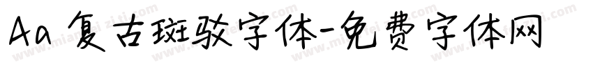 Aa 复古斑驳字体字体转换